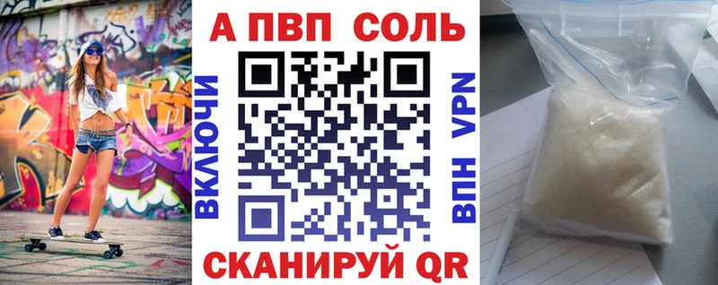 купить наркотики сайты  Завитинск  Alpha-PVP Соль 