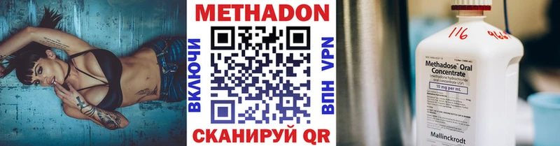 купить наркоту  Завитинск  МЕТАДОН белоснежный 